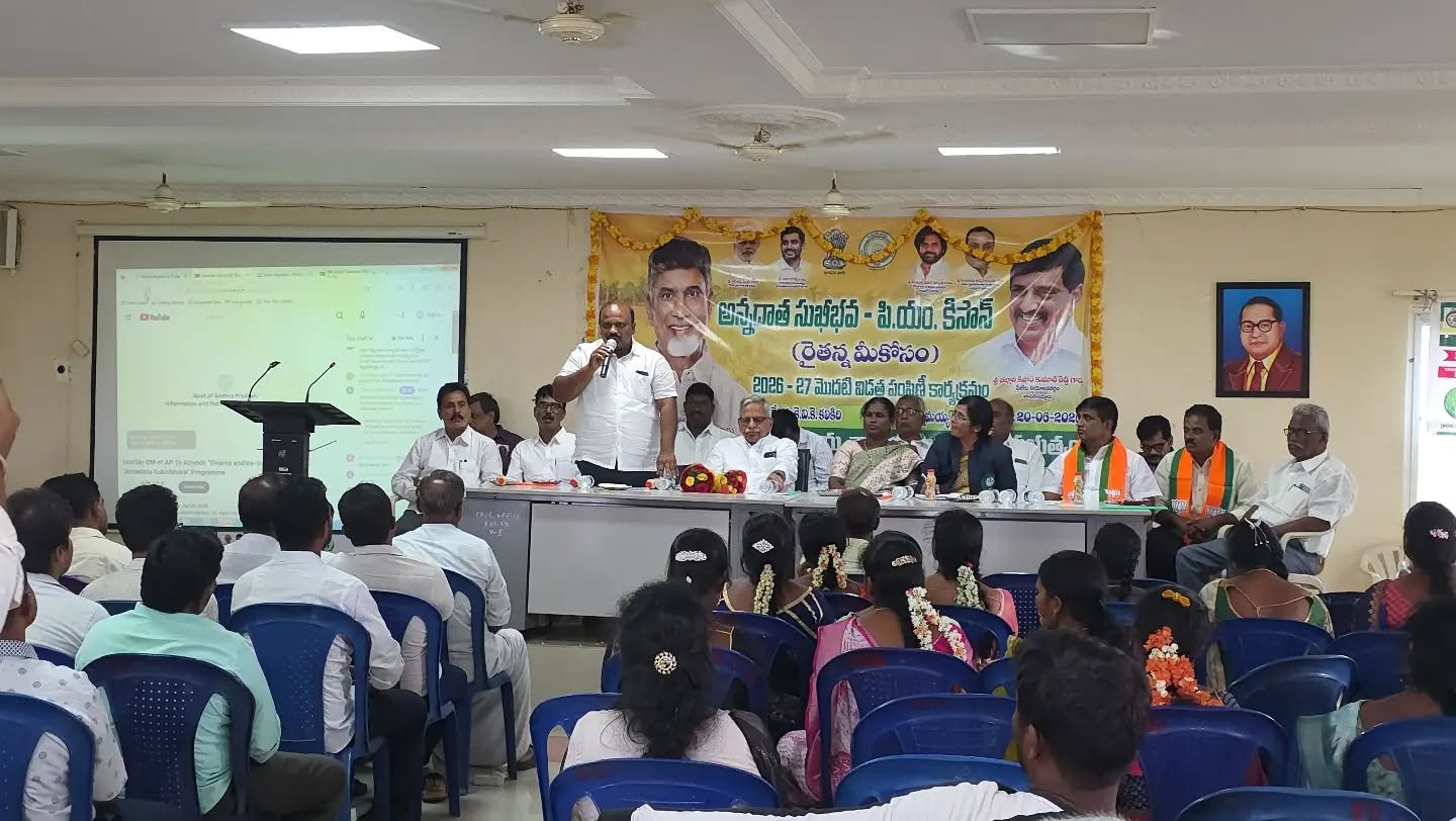 "అన్నదాత సుఖీభవ - పీఎం కిసాన్ 2026-27"