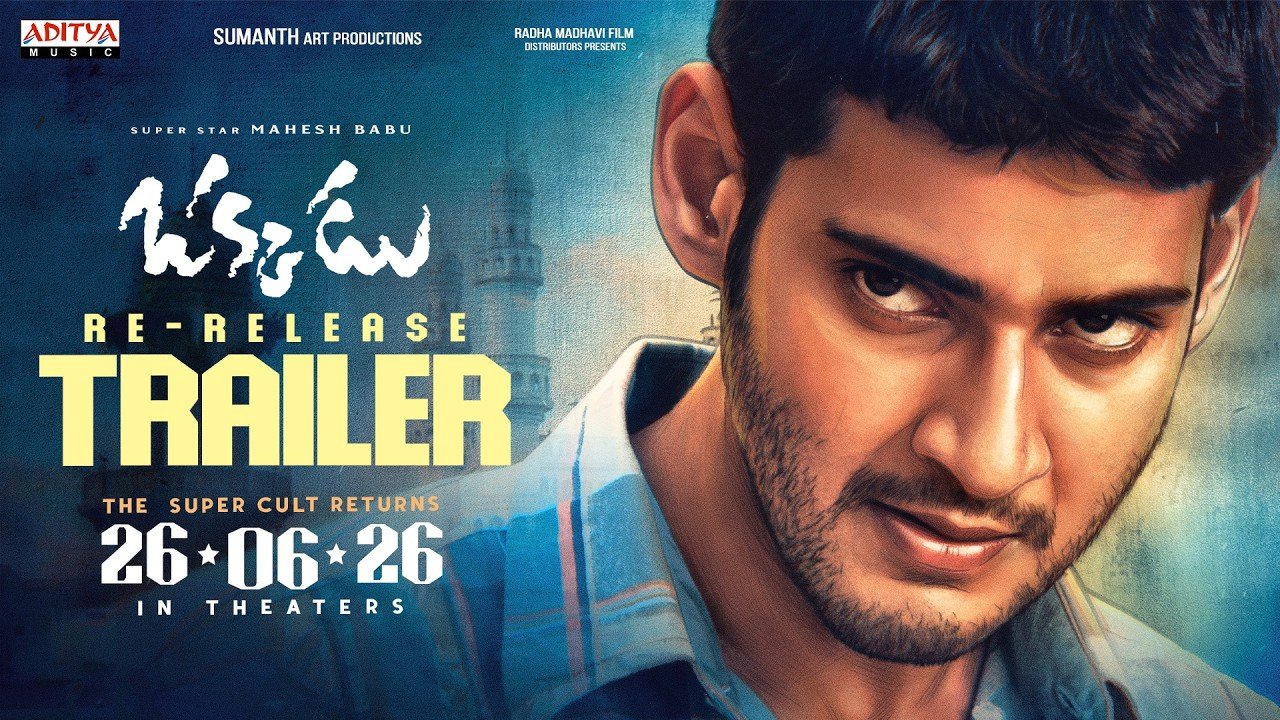 4Kలో మరోసారి సందడి చేయనున్న మహేష్ బాబు 'ఒక్కడు'