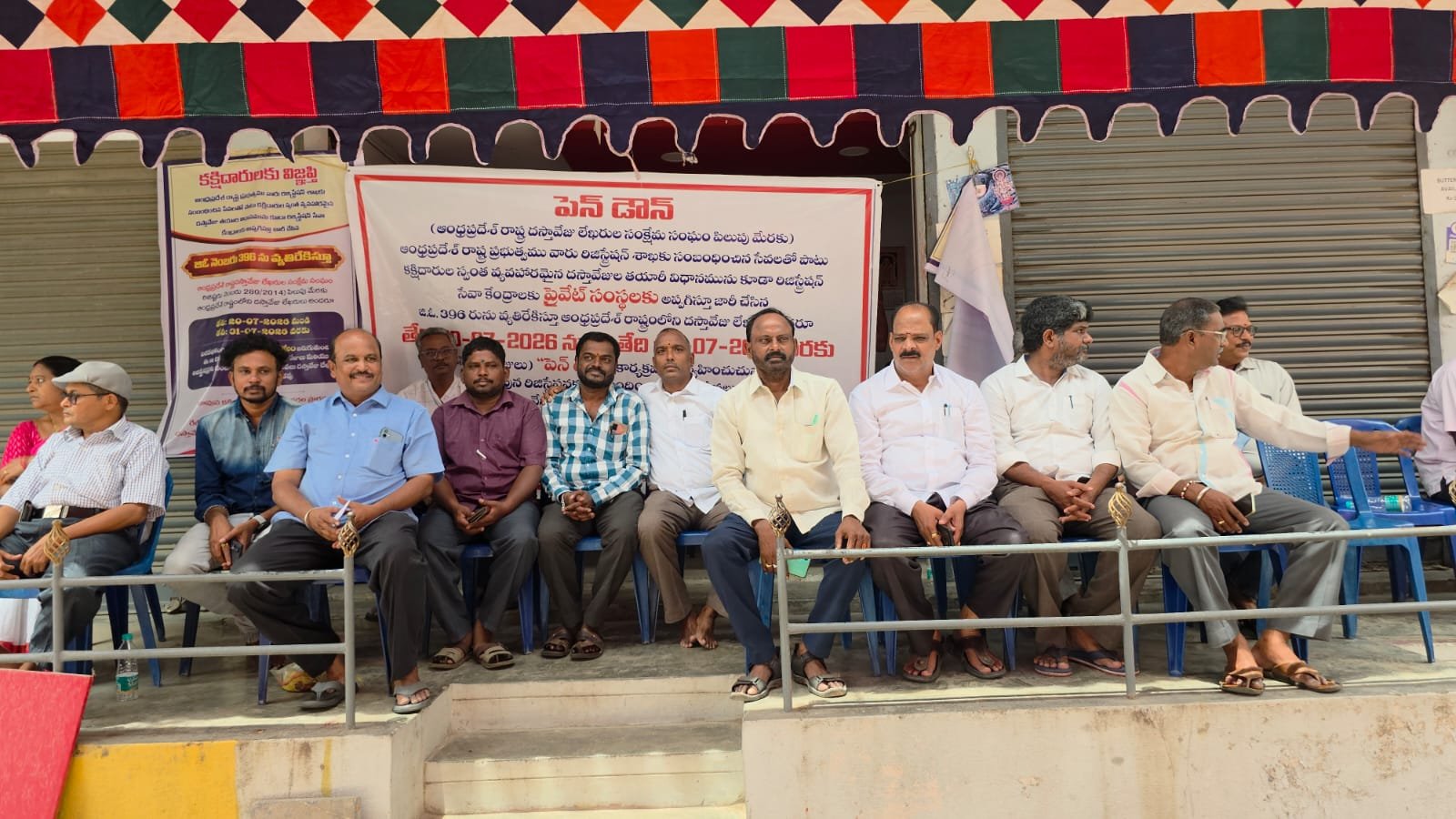 జీవో 396 రద్దు చేయాలని దస్తావేజు లేఖరుల పెన్‌డౌన్