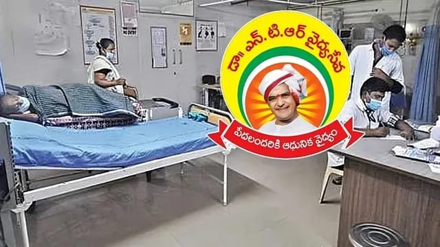 ఎన్‌టీఆర్ వైద్యసేవకు రూ.1,000 కోట్లు విడుదల