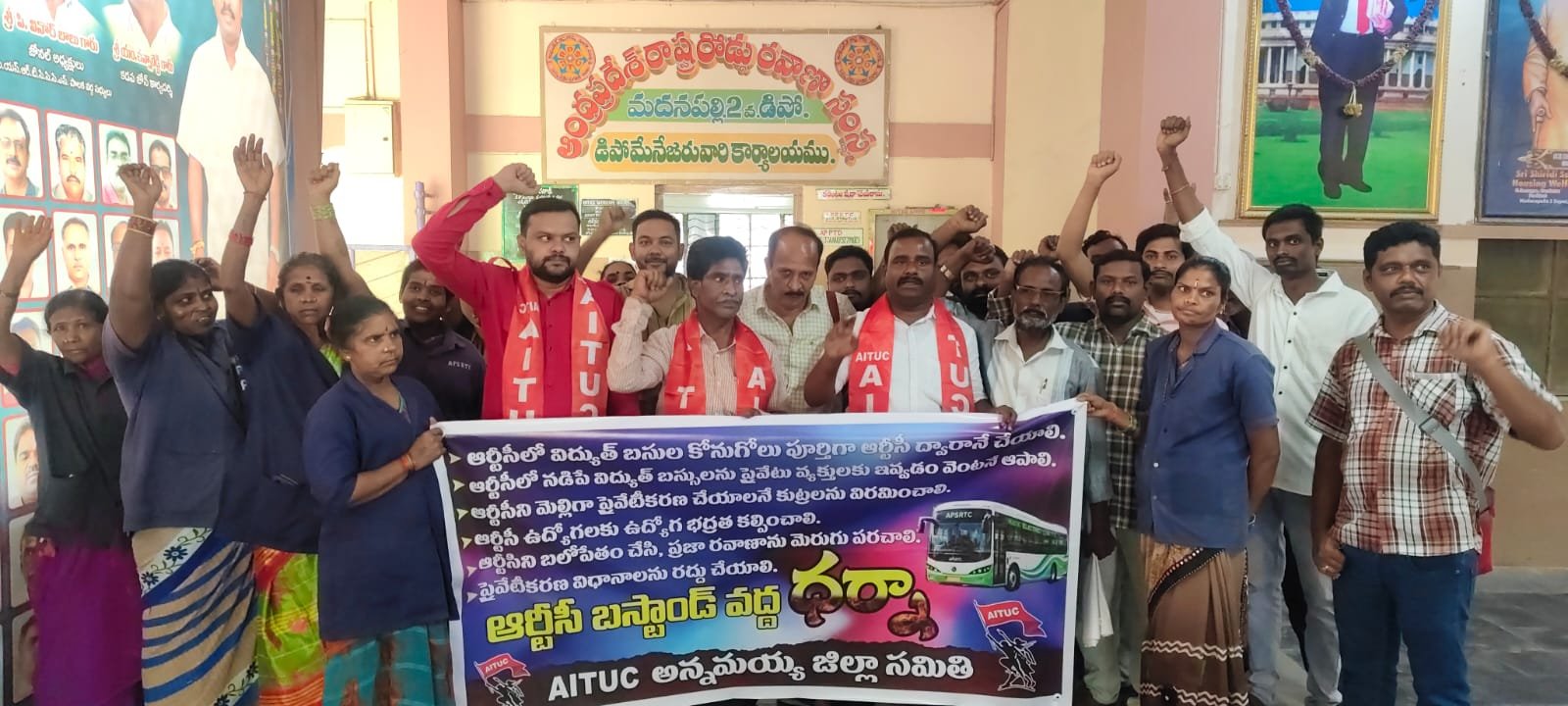 ఆర్టీసీ ప్రైవేటీకరణ ప్రయత్నాలు విరమించాలి: ఏఐటీయూసీ