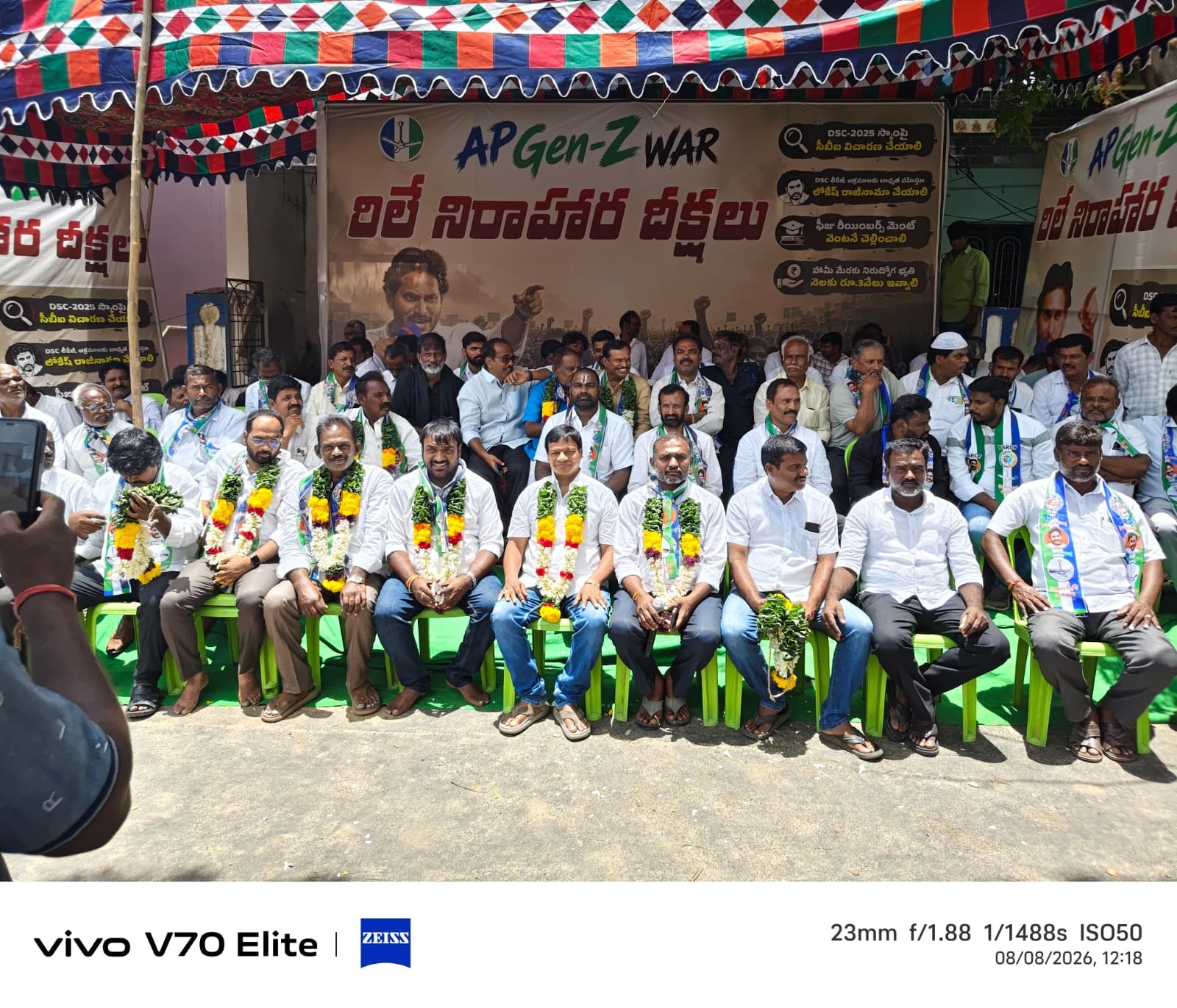 డీఎస్సీలో అక్రమాలు జరిగాయంటూ భాకరాపేటలో వైసీపీ దీక్షలు