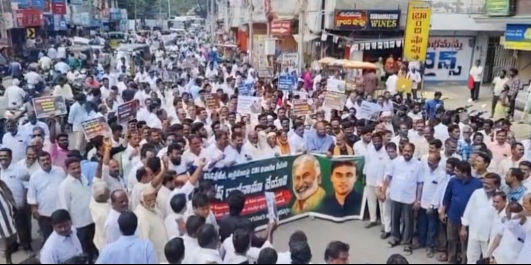 దగా డీఎస్సీ’పై పుంగనూరులో వైసీపీ ర్యాలీ