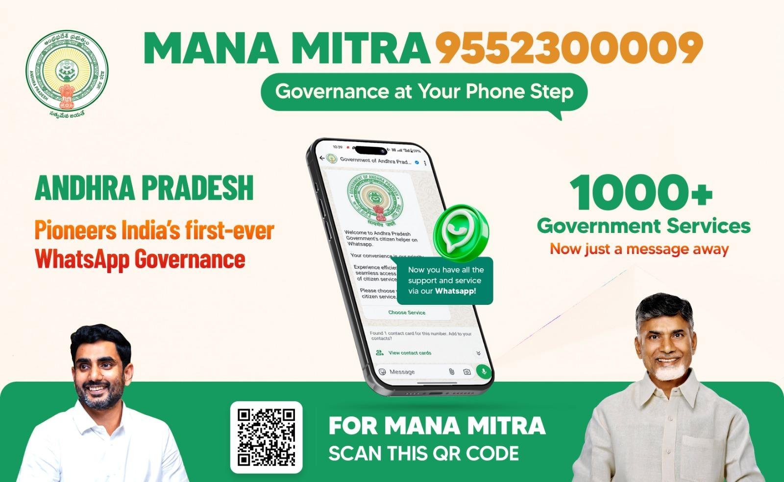 ఇక వాట్సాప్‌లోనే కుల ధ్రువీకరణ పత్రం.. రూ.40 చెల్లిస్తే చాలు!