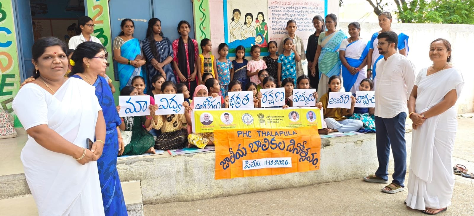 బాలికల ఉజ్వల భవిష్యత్తుకు చేయూతనిద్దాం
