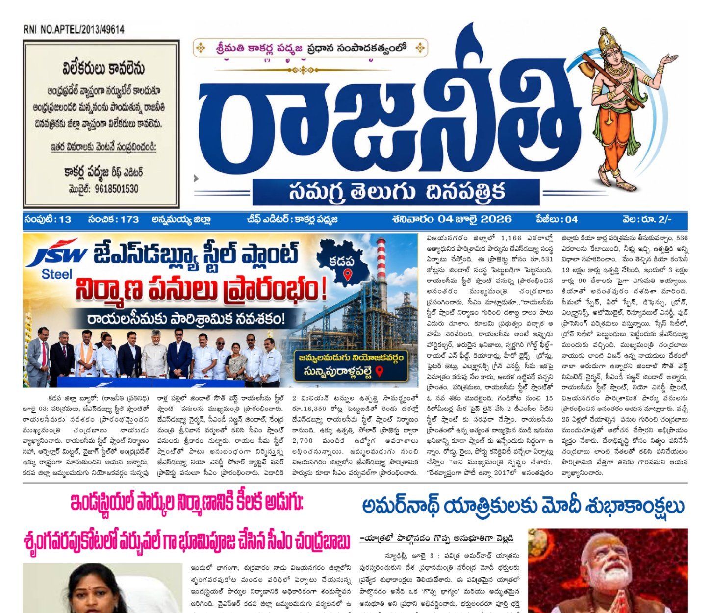 E-paper