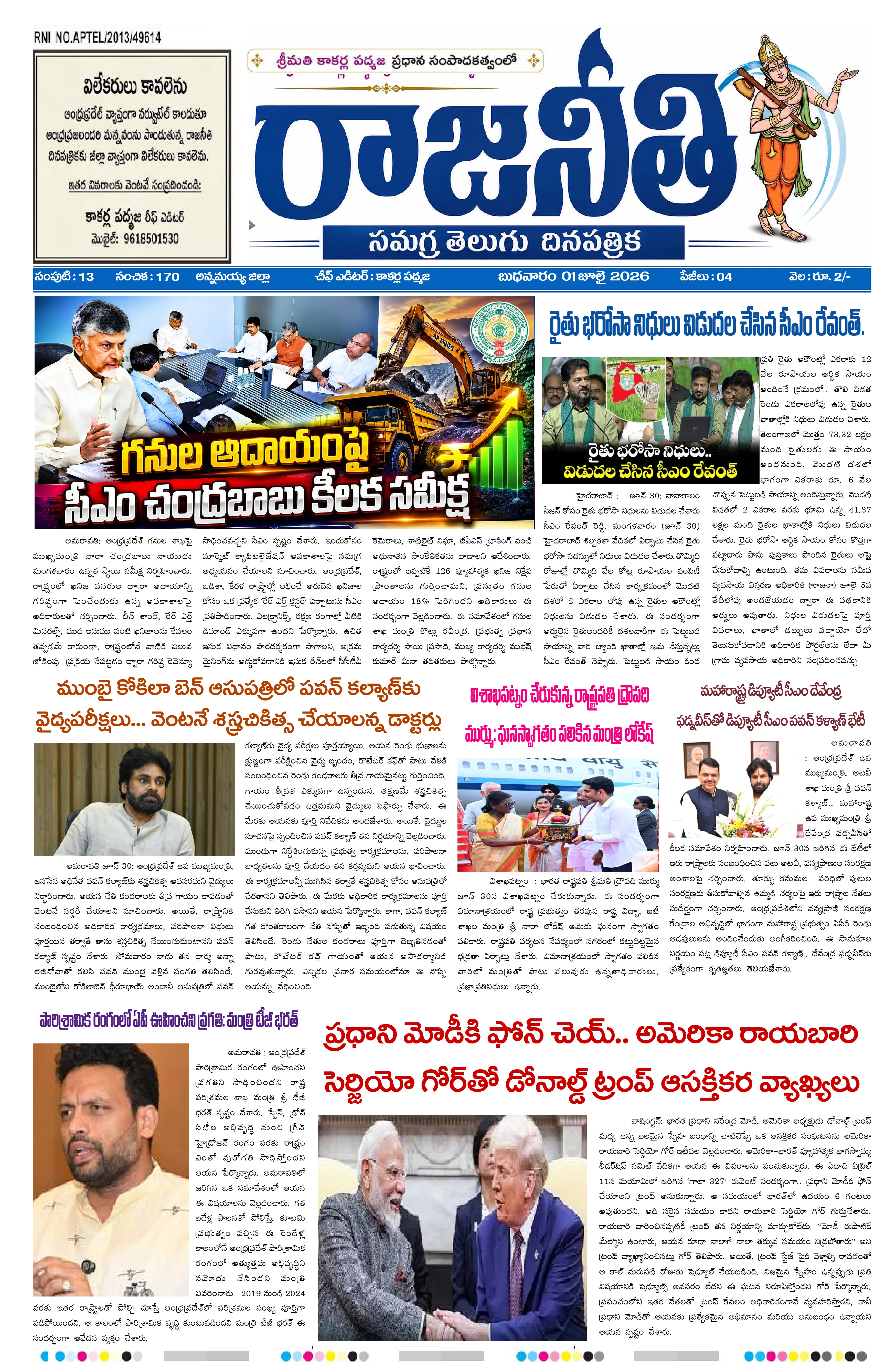 E-Paper Page